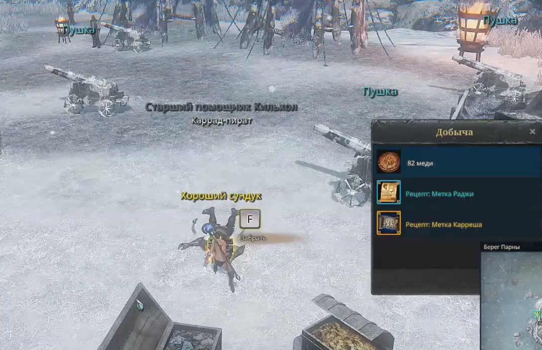 Icarus. Как приручить Жуткого Керава и Карреша - картинки